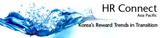 HR Connect Asia Pacific: Korea's Rewards Trend in Transition